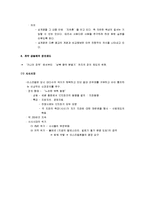 [기독교] 기독교와 현대사회 요점정리 노트-7