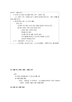 [기독교] 기독교와 현대사회 요점정리 노트-8