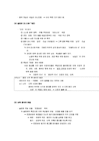 [기독교] 기독교와 현대사회 요점정리 노트-9
