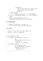 [기독교] 기독교와 현대사회 요점정리 노트-10