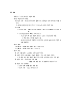 [기독교] 기독교와 현대사회 요점정리 노트-11