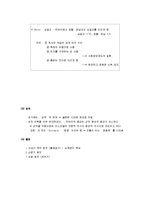 [기독교] 기독교와 현대사회 요점정리 노트-12
