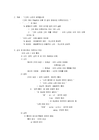 [기독교] 기독교와 현대사회 요점정리 노트-14