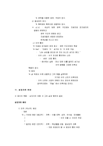 [기독교] 기독교와 현대사회 요점정리 노트-15