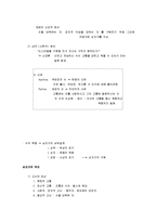 [기독교] 기독교와 현대사회 요점정리 노트-16