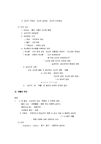 [기독교] 기독교와 현대사회 요점정리 노트-17
