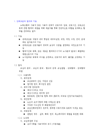 [노사관계론] 단체교섭과 단체협약, 부당노동행위와 직장폐쇄 요약-2