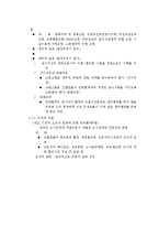 [노사관계론] 단체교섭과 단체협약, 부당노동행위와 직장폐쇄 요약-5
