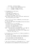 [미시경제, 미시경제학] 미시경제학 시험문제 & 문제분석 & 답안-10