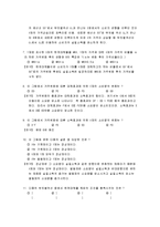 [미시경제, 미시경제학] 미시경제학 시험문제 & 문제분석 & 답안-17