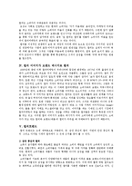 [컬러마케팅] 컬러마케팅에 관하여-2
