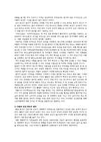[컬러마케팅] 컬러마케팅에 관하여-3