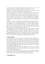[컬러마케팅] 컬러마케팅에 관하여-4