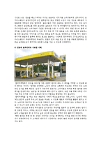 [컬러마케팅] 컬러마케팅에 관하여-7