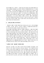 [러시아 혁명사] 러시아혁명사 시험문제-3