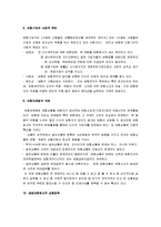 [보험론] 보험론 시험대비 총정리-3