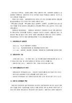 [보험론] 보험론 시험대비 총정리-4