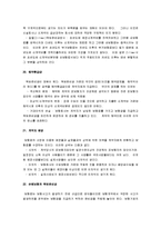 [보험론] 보험론 시험대비 총정리-7