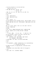 [국어형태론] 국어형태론 요점정리 서브노트-3