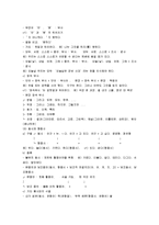 [국어형태론] 국어형태론 요점정리 서브노트-4