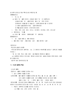 [국어형태론] 국어형태론 요점정리 서브노트-10