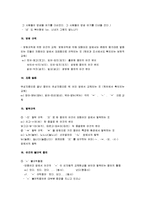 [국어형태론] 국어형태론 요점정리 서브노트-12