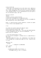 [동양외교사] 동양외교사 요점정리 서브노트-9