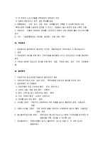 [생산관리, 생산관리 요약] 생산관리 요약 및 용어 개념정리-12