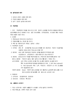 [생산관리, 생산관리 요약] 생산관리 요약 및 용어 개념정리-13