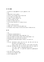 [생산관리, 생산관리 요약] 생산관리 요약 및 용어 개념정리-14