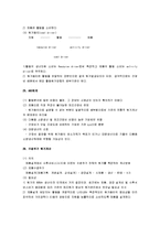 [원가회계, 관리회계, 원가관리회계] 원가, 관리회계 요점정리 서브노트-8