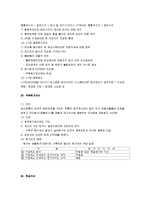 [원가회계, 관리회계, 원가관리회계] 원가, 관리회계 요점정리 서브노트-10