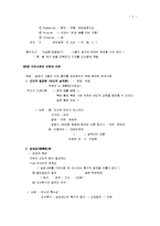 [한국사] 한국사의 이해 시험대비 총정리-5