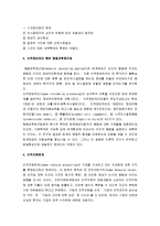 [회계학, 회계학 요약, 회계] 회계학 요점정리 서브노트-2