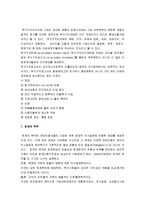 [회계학, 회계학 요약, 회계] 회계학 요점정리 서브노트-4