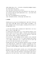 [회계학, 회계학 요약, 회계] 회계학 요점정리 서브노트-5