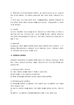 [회계학, 회계학 요약, 회계] 회계학 요점정리 서브노트-7
