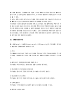 [회계학, 회계학 요약, 회계] 회계학 요점정리 서브노트-18