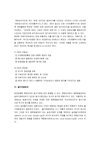 [회계학, 회계학 요약, 회계] 회계학 요점정리 서브노트-20