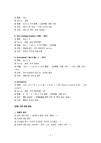 [국제마케팅, 국제마케팅 요약] 국제마케팅 핵심정리 노트-6