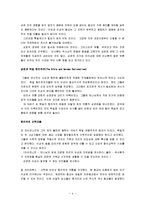[성경해석, 성경해석학] 성경해석학 요점정리-4