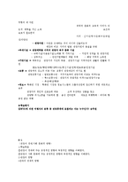 [관광산업] 관광산업의 이해(중간고사 1~7주차 정리)-11