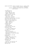 [관광산업] 관광산업의 이해(중간고사 1~7주차 정리)-12