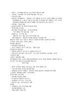 [관광산업] 관광산업의 이해(중간고사 1~7주차 정리)-13