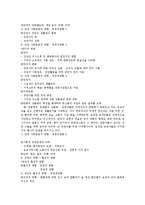 [관광산업] 관광산업의 이해(중간고사 1~7주차 정리)-15