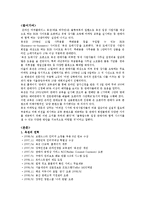 [마케팅원론] 옥션의 마케팅 성공전략-1