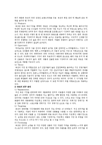 [마케팅원론] 옥션의 마케팅 성공전략-4