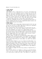 [마케팅원론] 옥션의 마케팅 성공전략-5