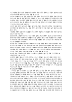 [마케팅원론] 옥션의 마케팅 성공전략-6