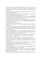 [마케팅원론] 옥션의 마케팅 성공전략-9